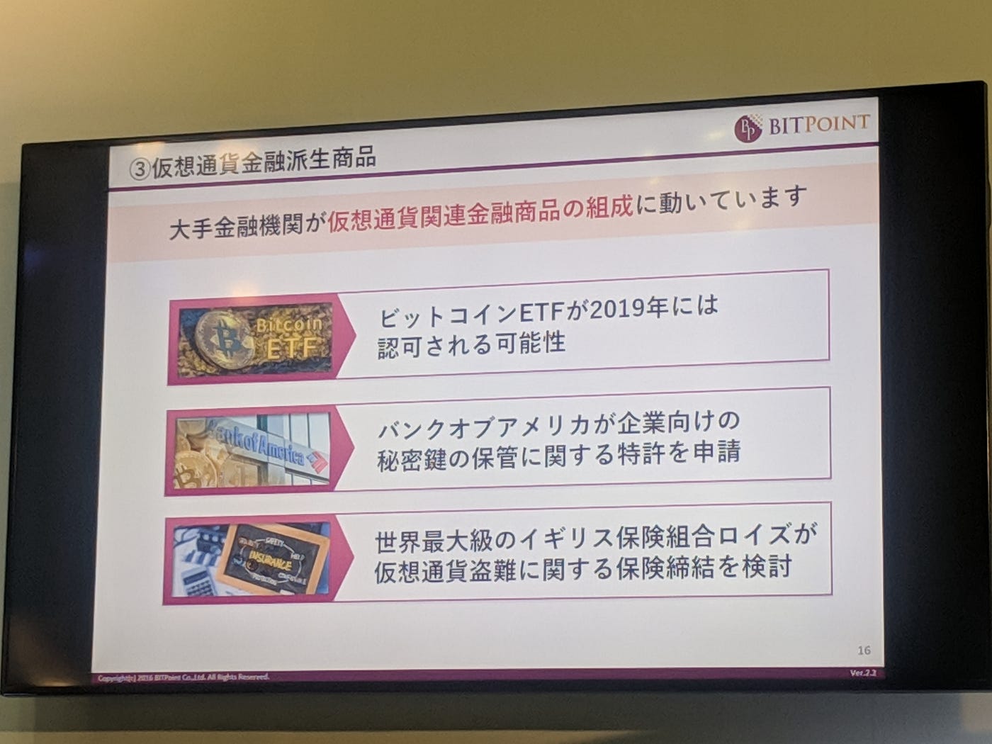 JBC2019 — Genki Oda, BITPoint [slides only] | by Norbert Gehrke | Tokyo  FinTech | Medium