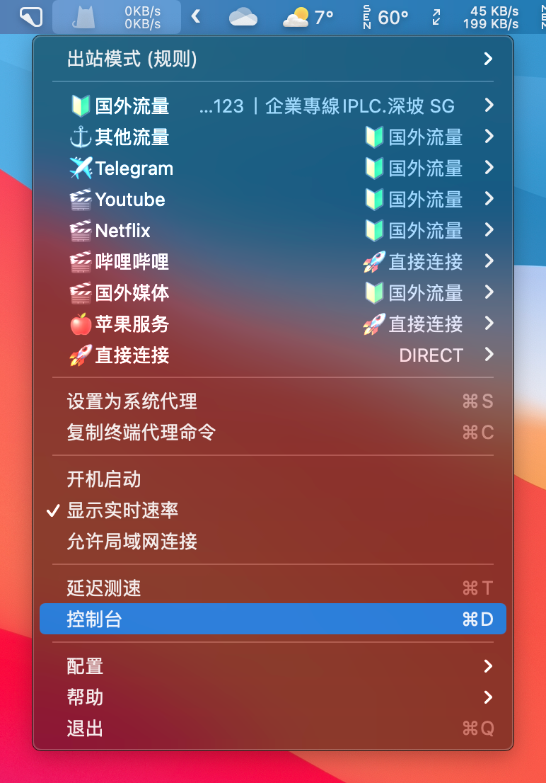 Clash 常用客户端使用教程| Medium