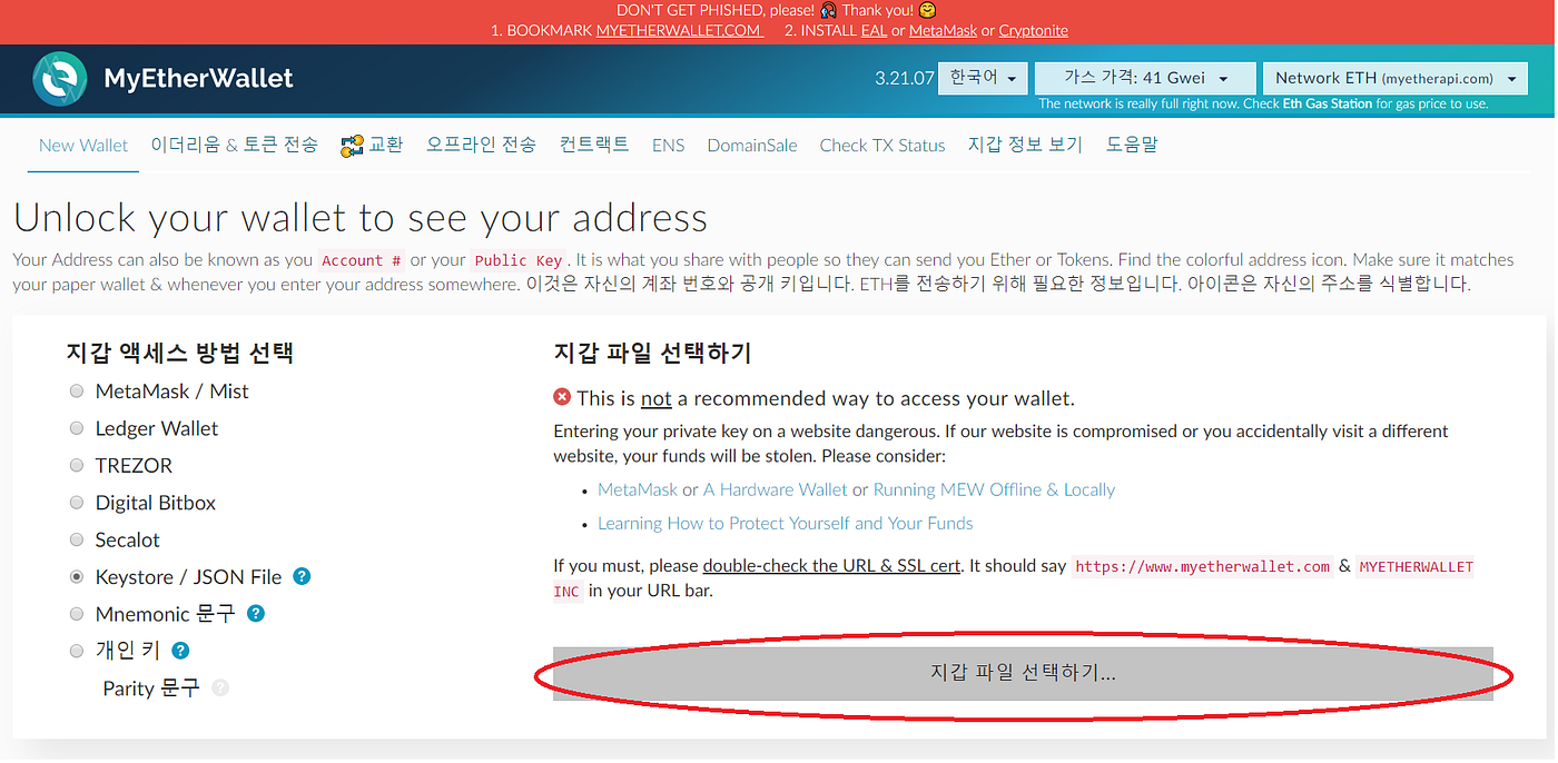 마이 이더 월렛 (My Ether Wallet) 지갑 생성. 저희 스위치 코인은 이더리움 기반으로 만든 코인이라 나중에 전송할때… |  by SwitchCoin | Medium