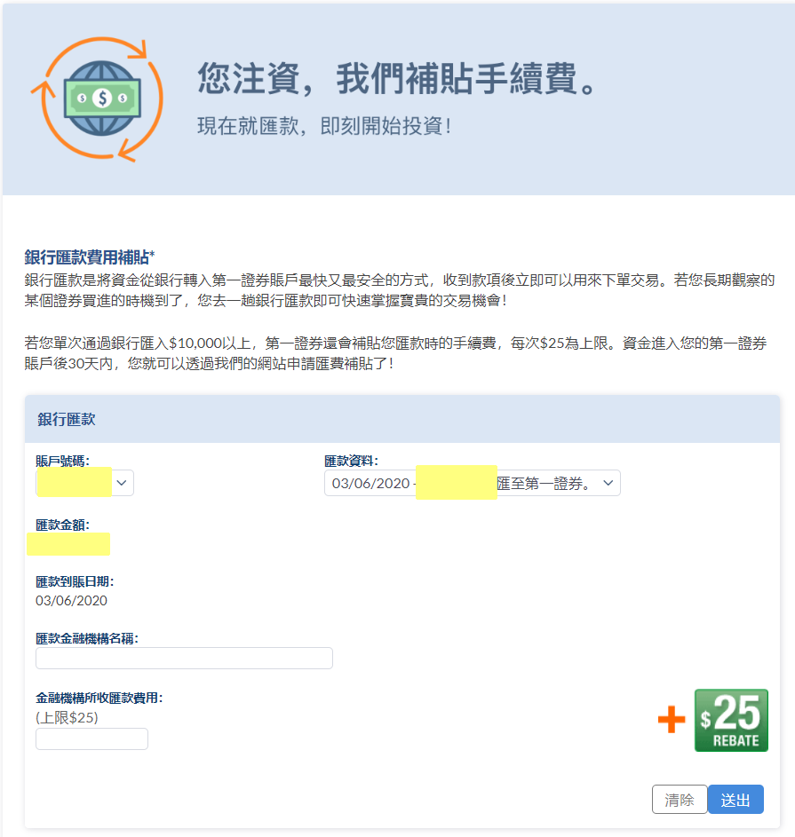 港人求生攻略(三)︰Firstrade走資攻略- 好宅之人阿唯- Medium