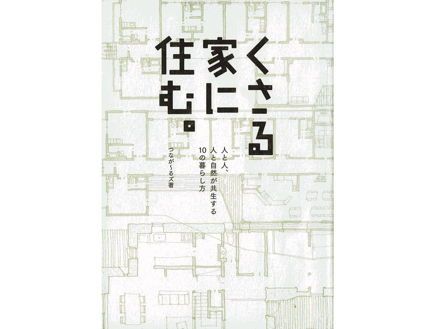 都市・建築空間の科学—環境心理生理からのアプローチ Amazon.co.jp: 都市・建築空間の科学―環境心理生理からの