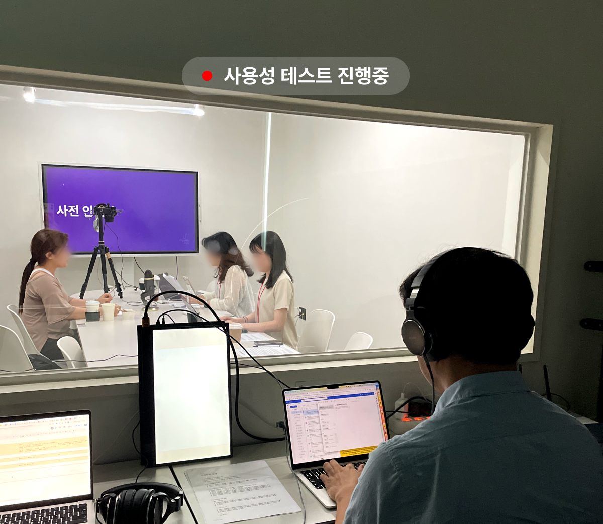 실제 사용성 테스트 진행중