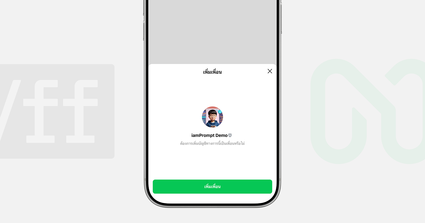 เจาะลึก liff.requestFriendship() ฟีเจอร์ใหม่กดเพิ่มเพื่อนได้โดยไม่ต้องออกจาก LINE MINI App