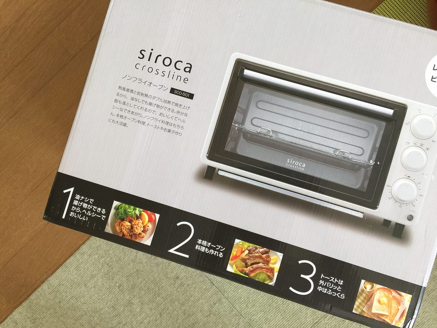 プライムデーで安かったsirocaのノンフライオーブンを買ってみた