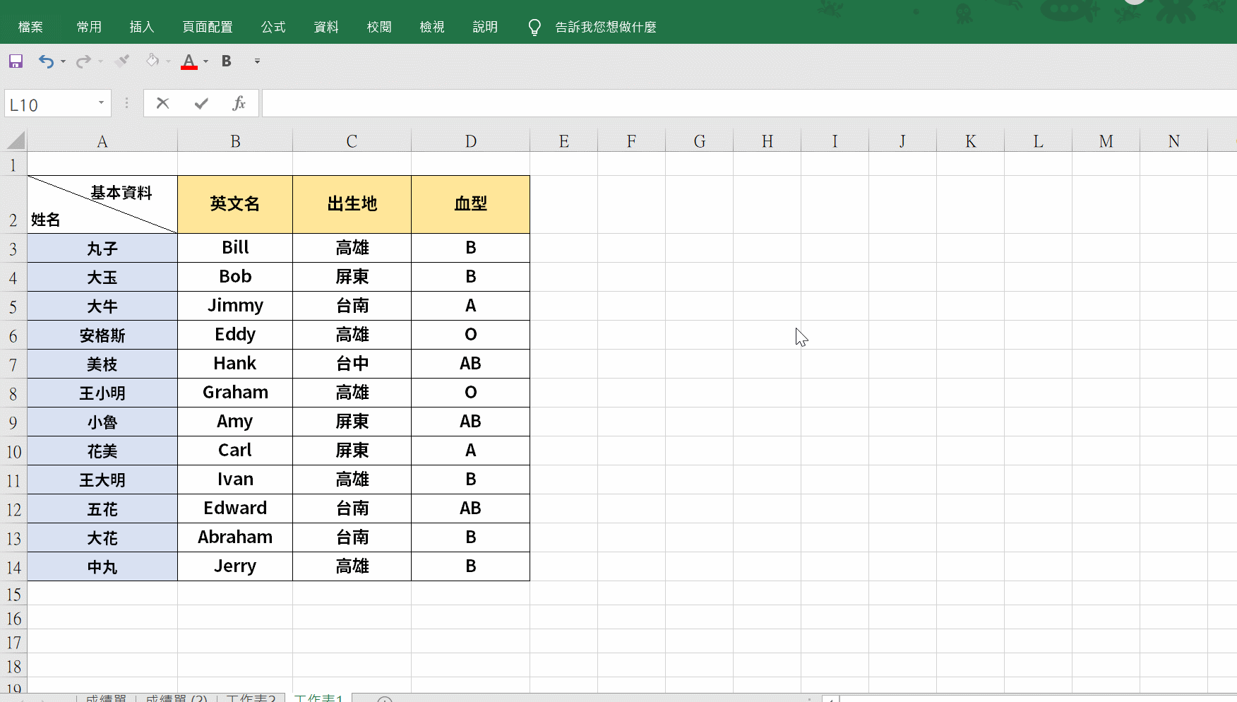 Excel|搜尋與取代全攻略- 日常公式- Medium