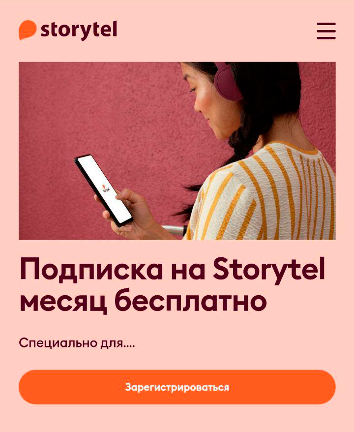 Сервис аудиокниг по подписке Storytel окончательно уходит из России