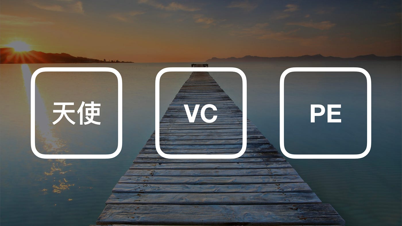 天使輪、VC、PE、IPO？創投名詞一把罩！. 一篇文章搞懂多輪投資的真諦！ | by Maker in College 大學新創平台| Medium