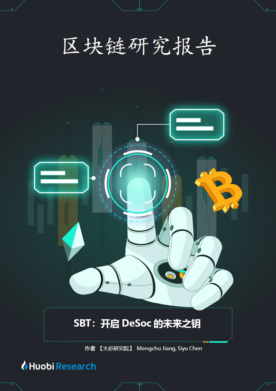SBT：开启DeSoc的未来之钥. 摘要| by HTX Research | HTX Research | Medium