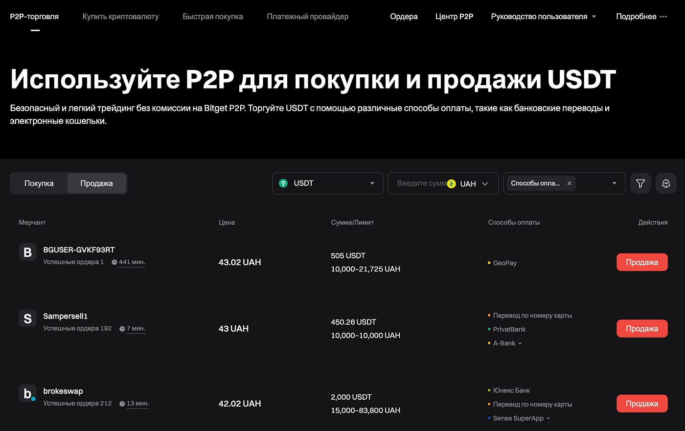 ᐅ How to withdraw funds from Bitget to a wallet, card, other exchange or  top up your account in 2025 | by Profvest | Medium