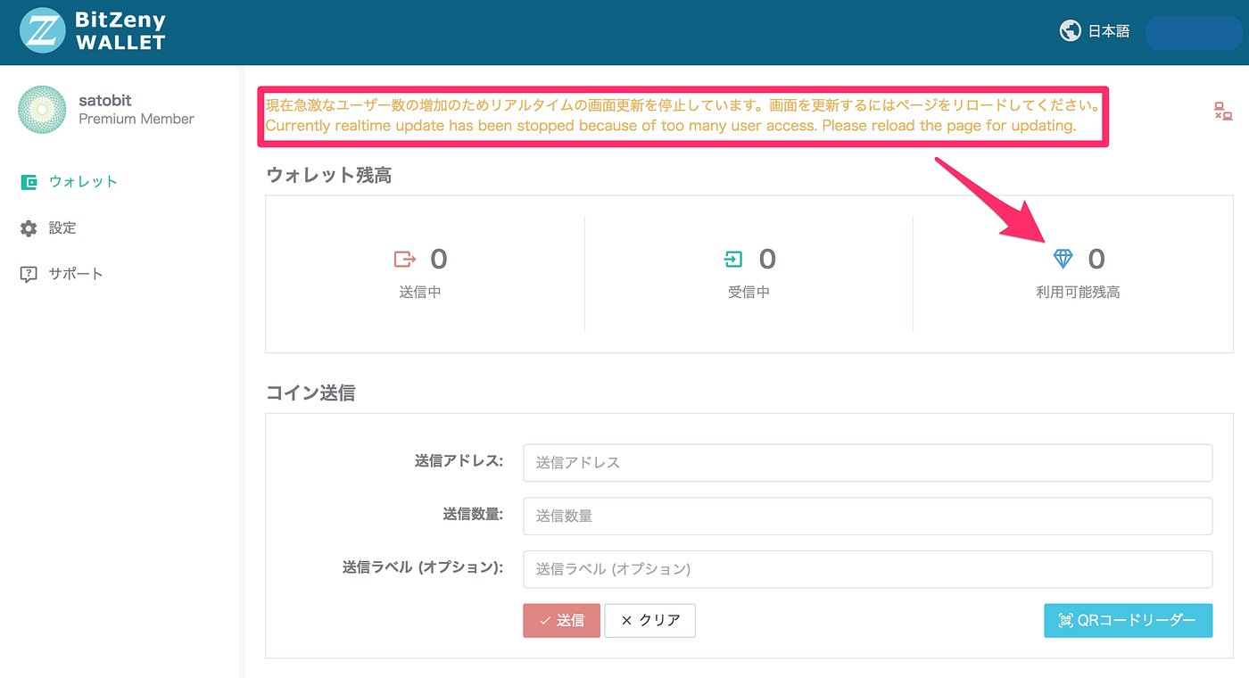 MONAに続く国内仮想通貨【BitZeny（ビットゼニー）】. この記事は2018年1月5日に更新しました。 | by 里 優裕（Ysuke  Sato） | Sales Technology Lab
