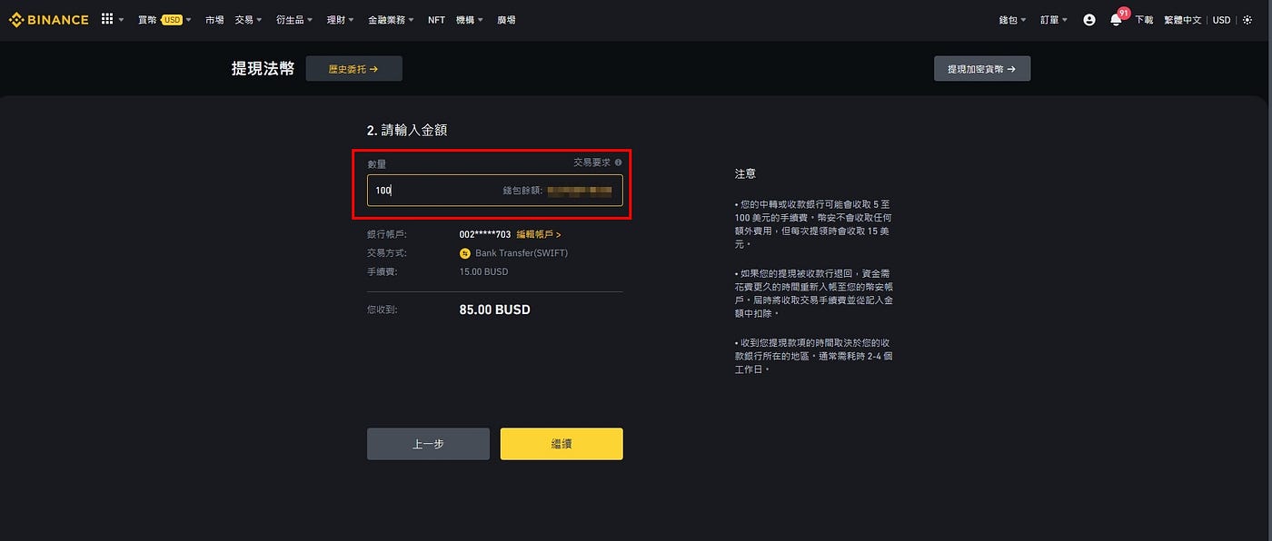 加密貨幣交易所崩塌，怎麼出金最聰明？(FTX爆炸系列文1). 2022年末FTX… | by 學店仔的幣圈浮沉| 廢片製造- 感受城市的喧囂|  Medium