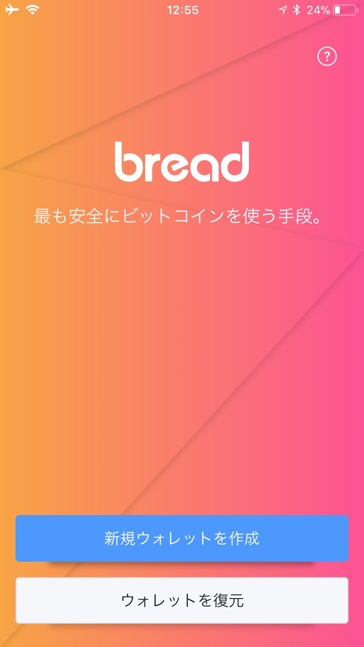 breadに復元フレーズを入れると「無効です」と出ちゃう方はこちらです。 | by MissBitcoin | Medium