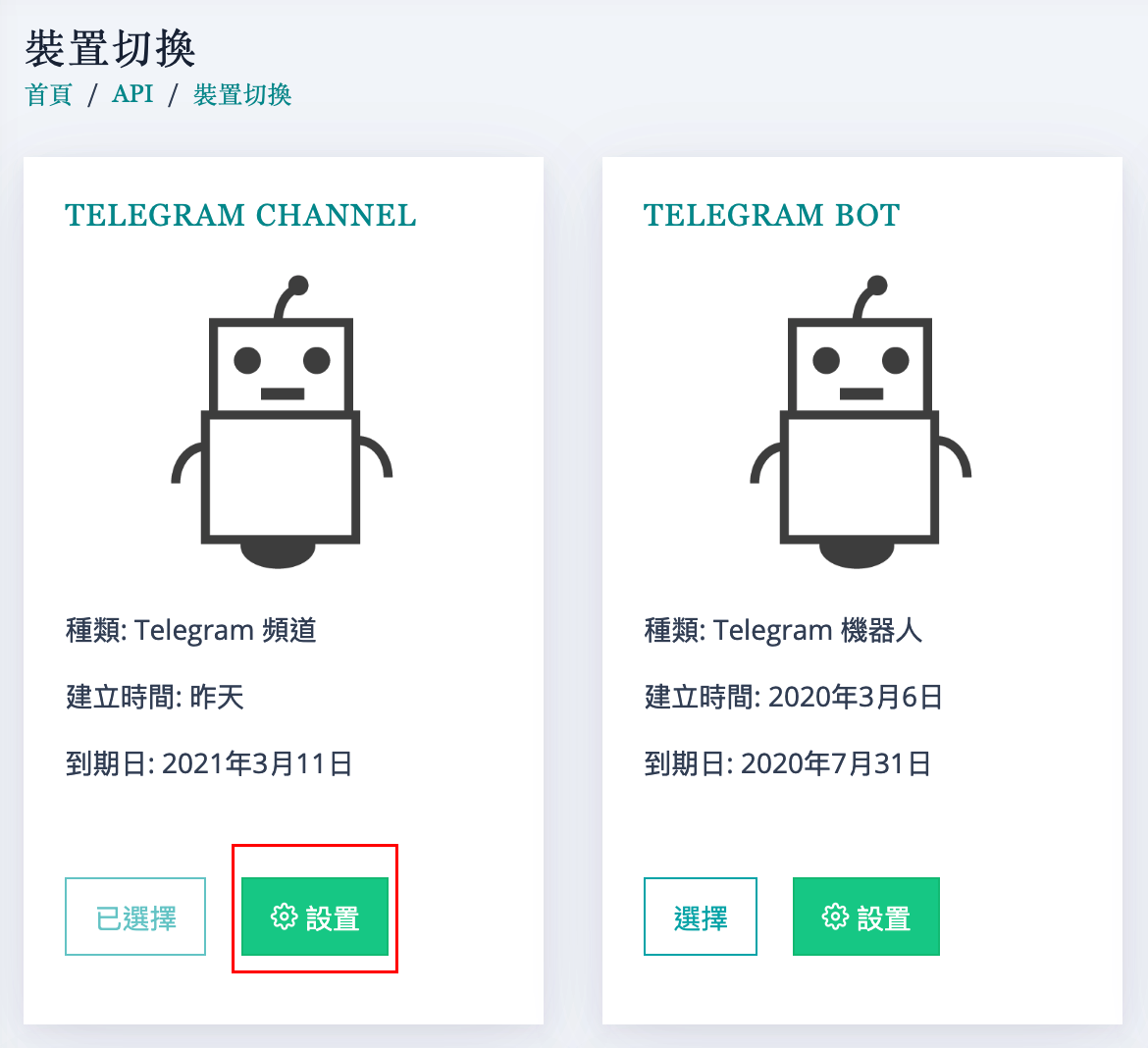 從0 到1：如何建立自己的Telegram？. 看完了上一篇《店家應該經營自己的Telegram 嗎？》是不是也想要開始經營… | by Arthur  | APMIC | Medium