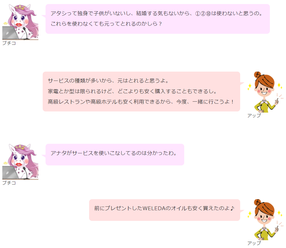 全国福利厚生共済会を半年で退会した理由【桜を見る会＆MLM勧誘問題】 | by ブチコぶっちゃけBlog | Medium
