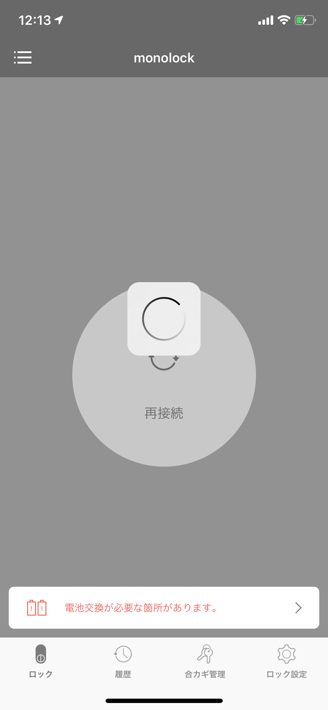 新発売の Qrio Lock (キュリオロック) レビュー. 先日2018年7月5日