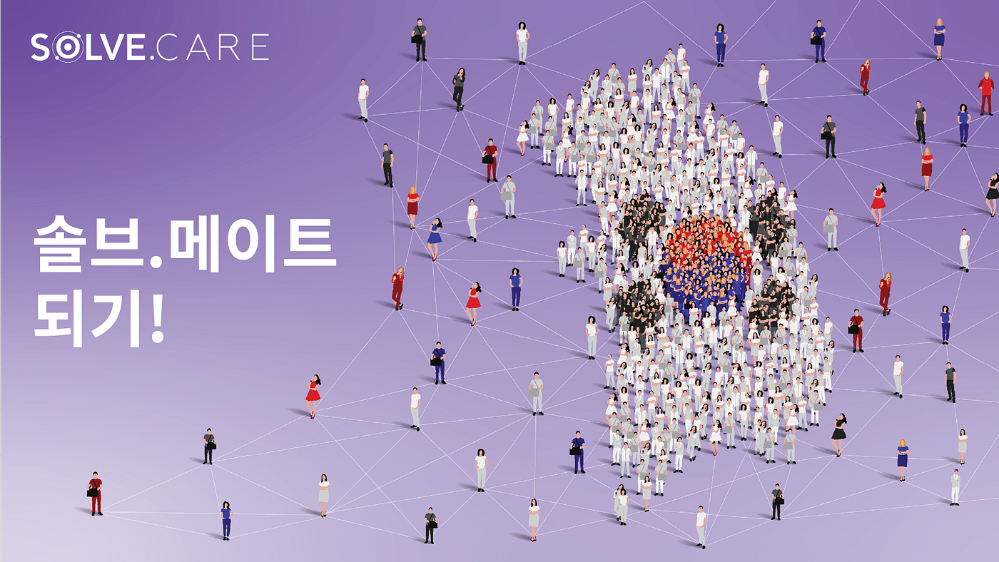 솔브.메이트(Solve.Mate) 프로그램. 블록체인과 암호화폐에 대한 열정을 갖고 계신가요? 전 세계 사람들이 더… | by  TuumIO Blog | Solve.Care | Medium