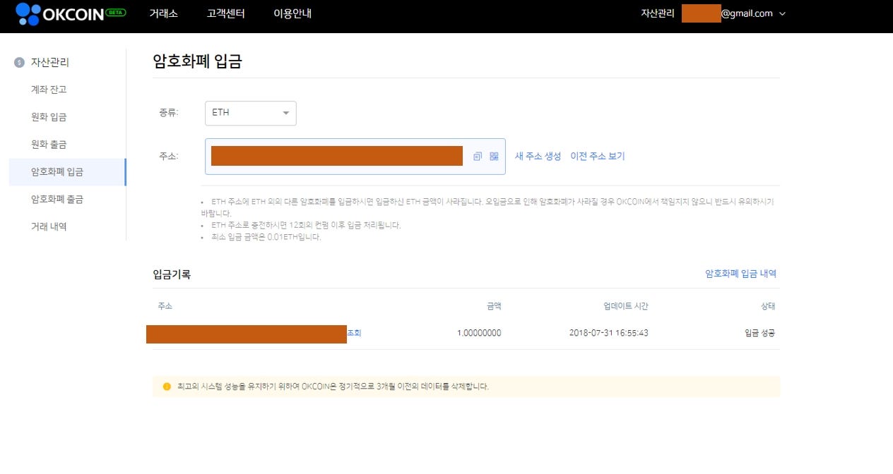 0.1 ETH 선착순 100분! 오케이 코인 코리아 가입 이벤트 | by Volt Technology | Medium