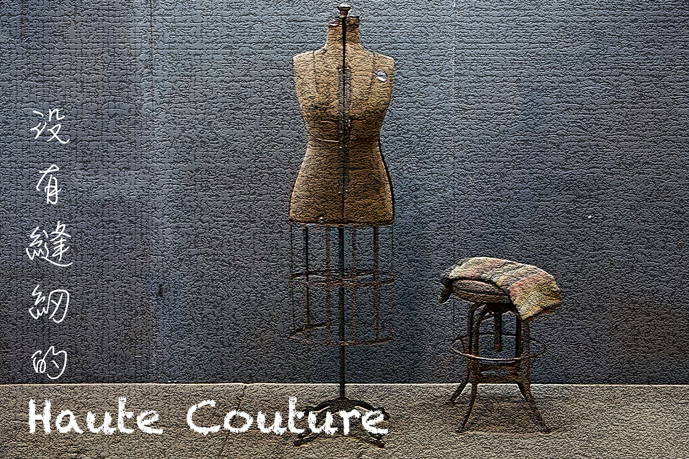 沒有縫紉的Haute Couture（ 39 ）. 如被世界捨棄要愛誰才能沒顧忌| by IF | 사랑하다| Medium