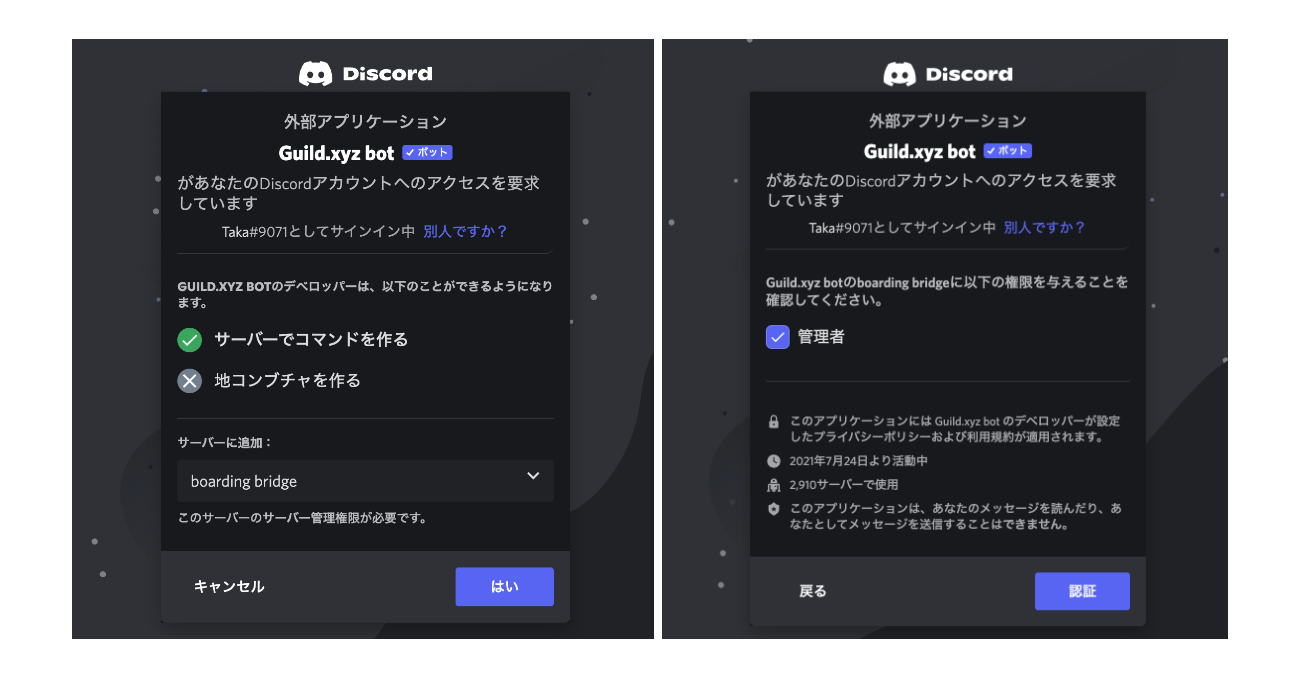 コミュニティメンバーシップツール「Guild」の導入方法 | boarding bridge
