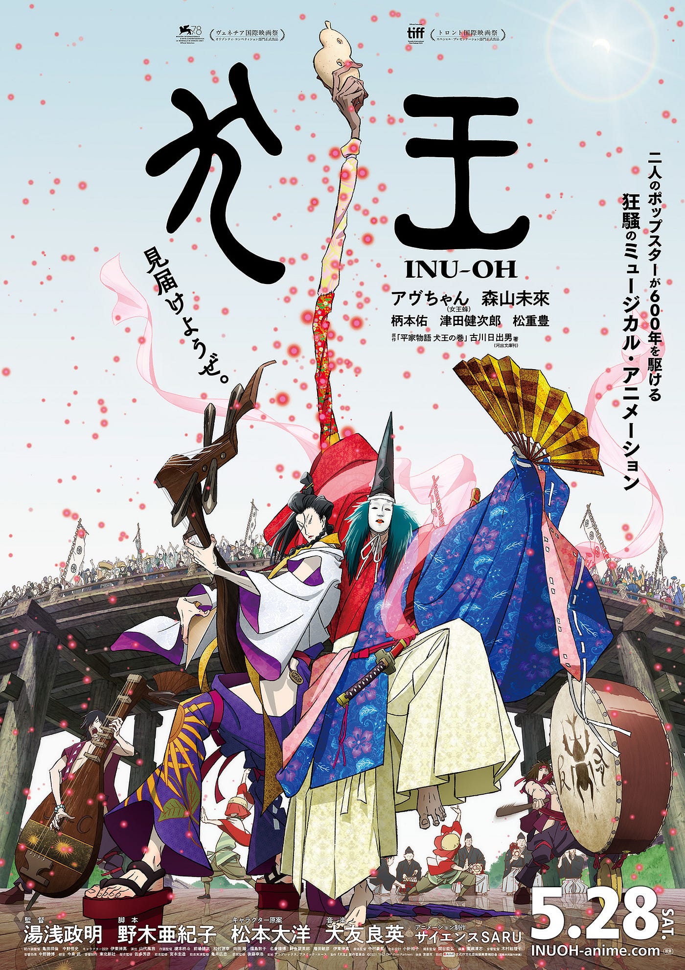Inu-Oh Infuses a Classical Japanese Tale With Rock 'n' Roll