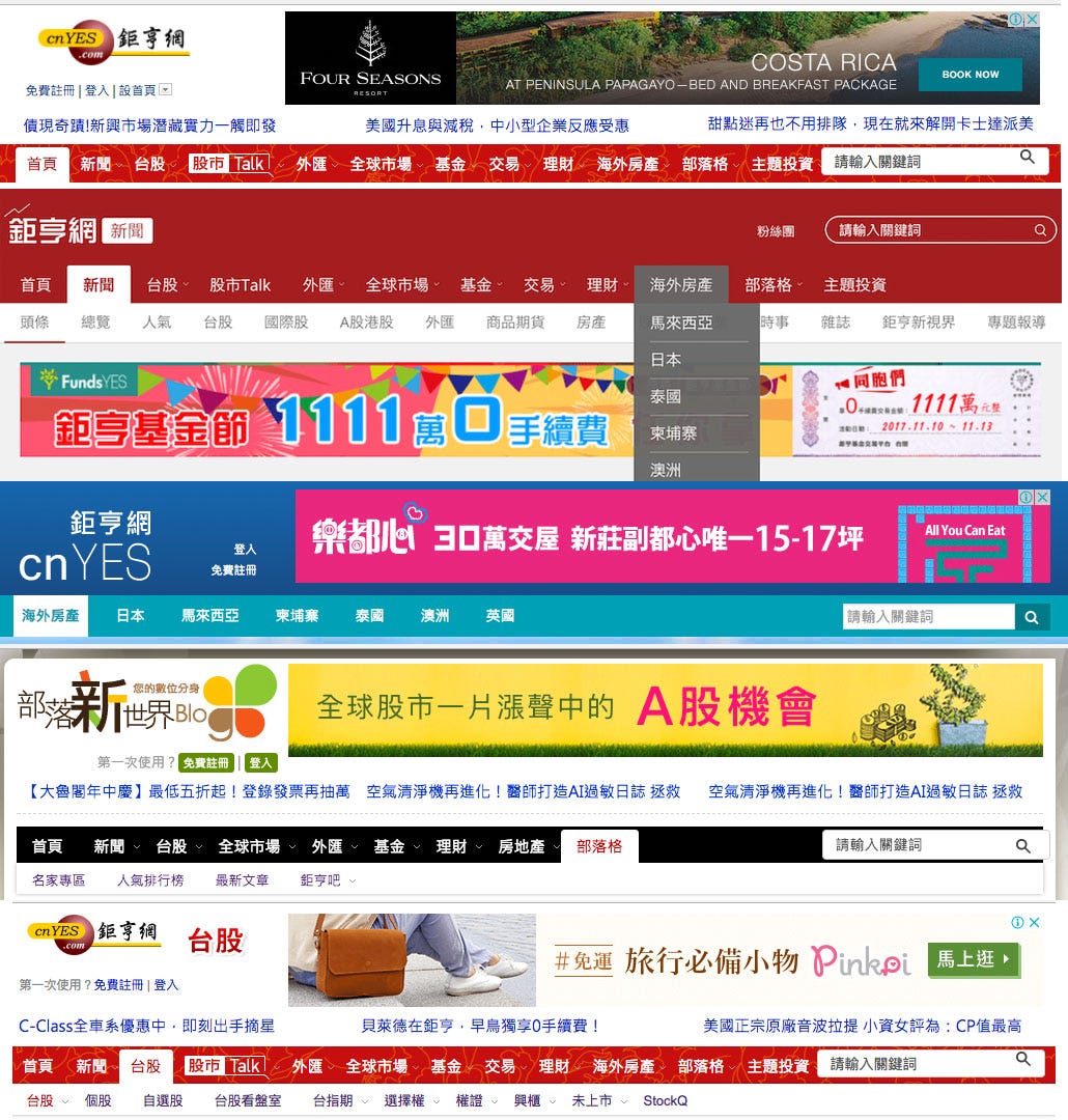 共用component 的SSR 開發策略. 故事是這樣的，鉅亨網擁有很多各種不同的頻道，包括新聞，基金，台股，外匯等等，我們… | by  blackbing Playground | Medium
