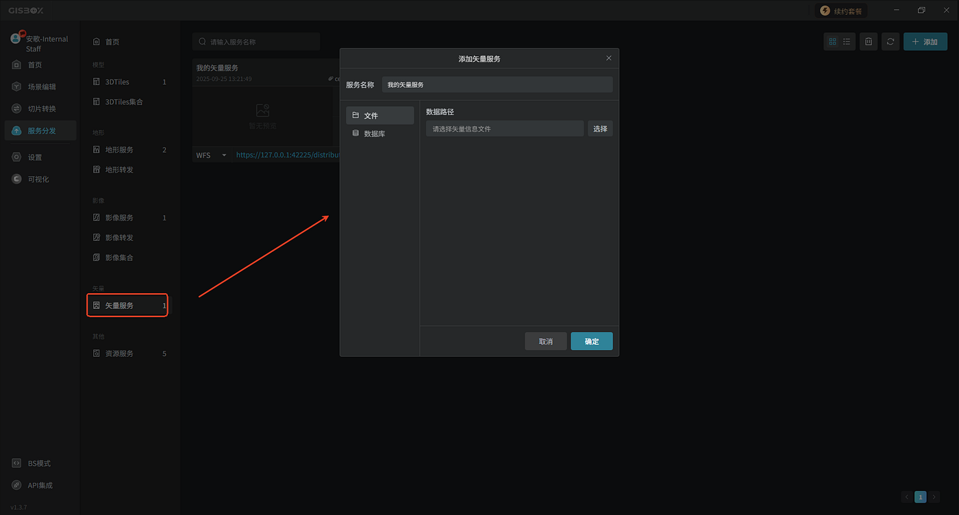 Quickly publish SHP data as MVT vector tile services