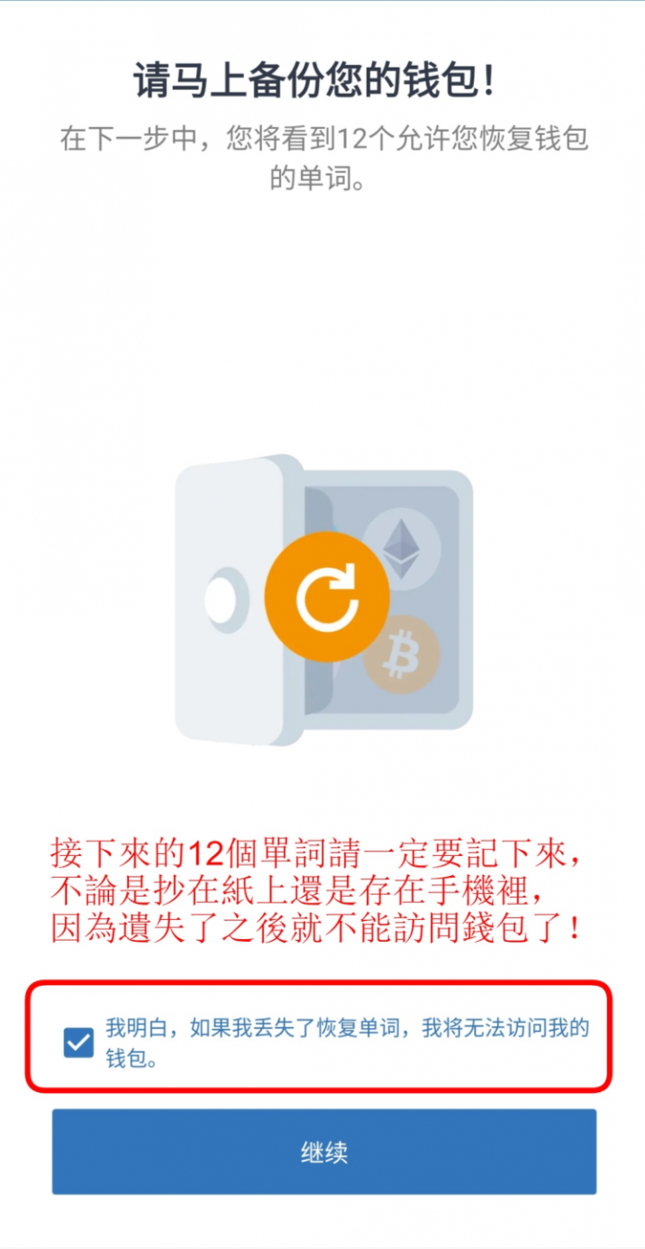 Trust Wallet 錢包：註冊教學、信用卡買比特幣、賺取6–8% 利息| 幣安Binance 官方收購| by LoZack | Medium