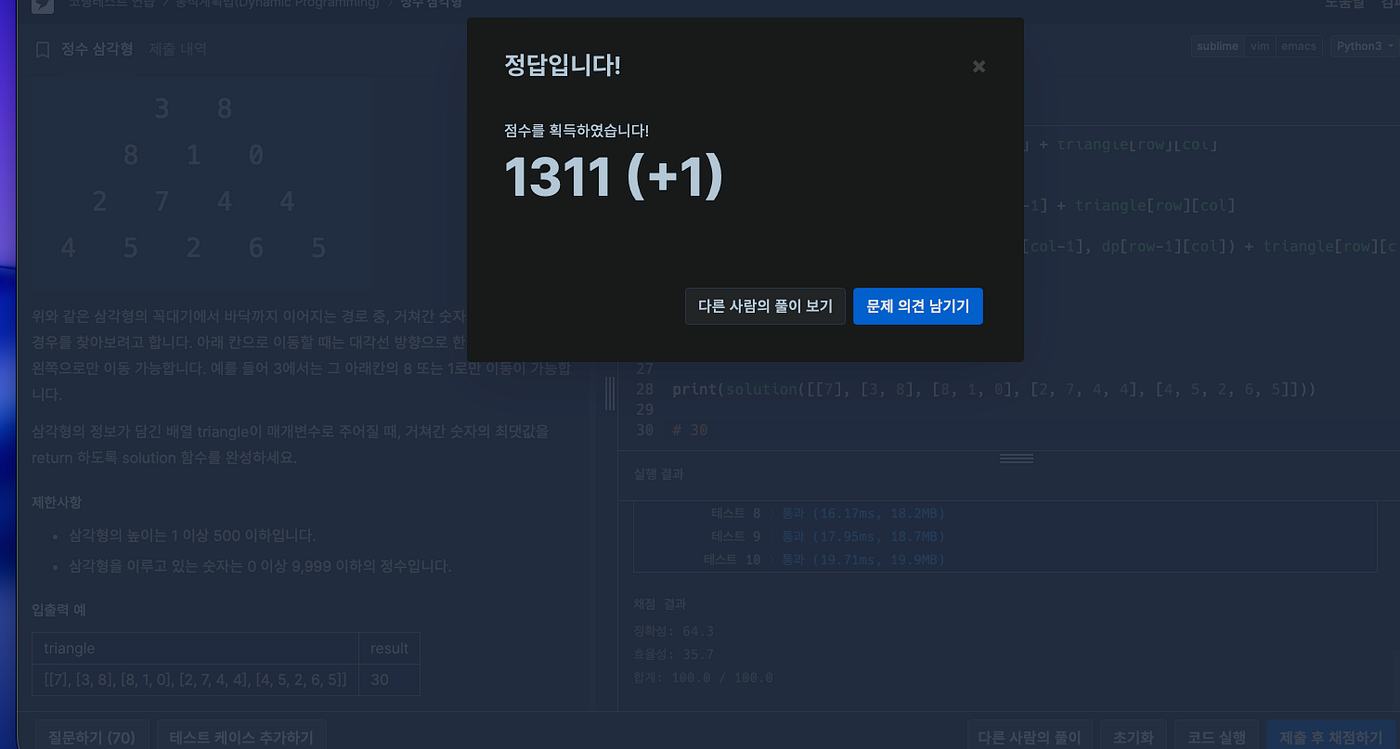 [CT스터디] DP와 그리디를 넘나들며 푼 Programmers 6문제 풀이 기록