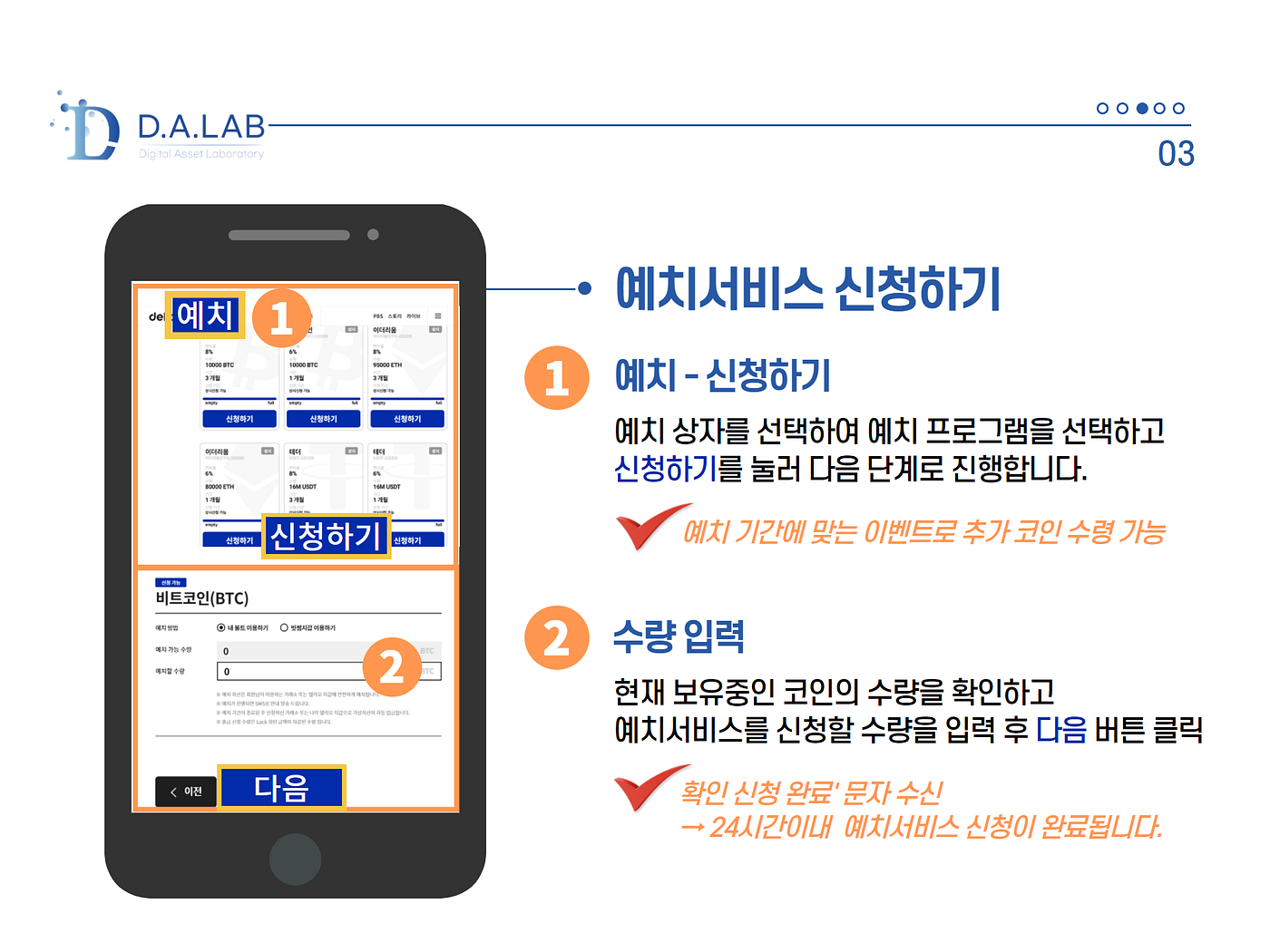 슬기로운 예치/ 입출금 가이드. 1. 델리오 볼트(지갑) 만들기 | by Digital Asset Lab | Medium