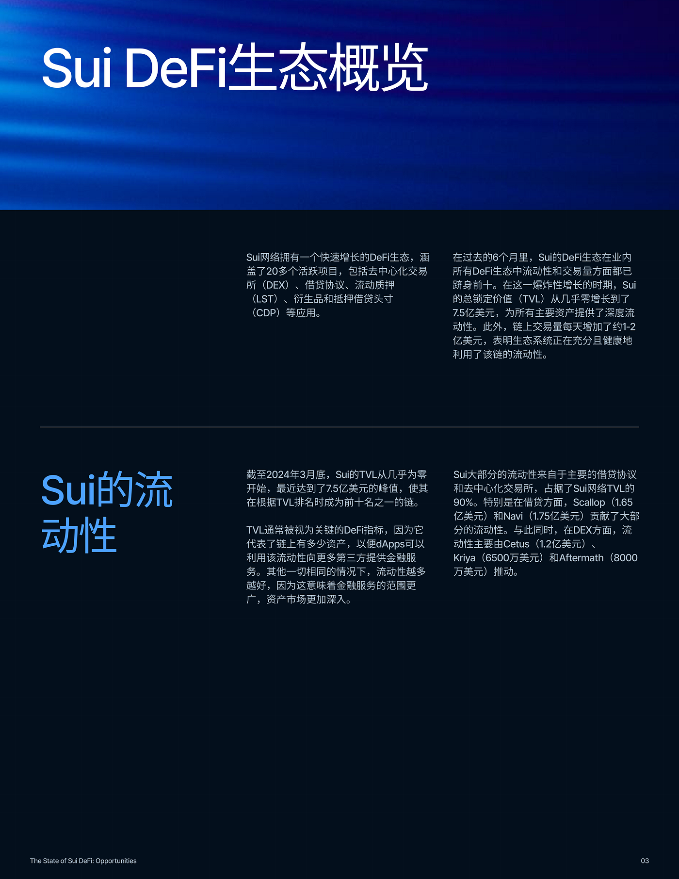 Sui DeFi现状介绍- Sui Network CN - Medium