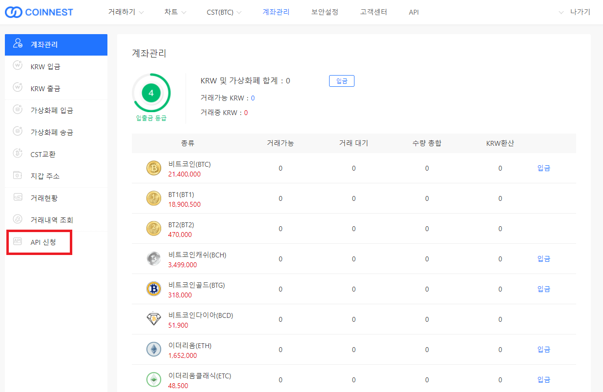 Coinnest] 코인네스트 API Key 만드는 법. *주의사항 : 이 가이드를 잘 따른다면, 일련의 과정들은 모두 안전하며… |  by CoinManager Dev Team | Clay | Medium