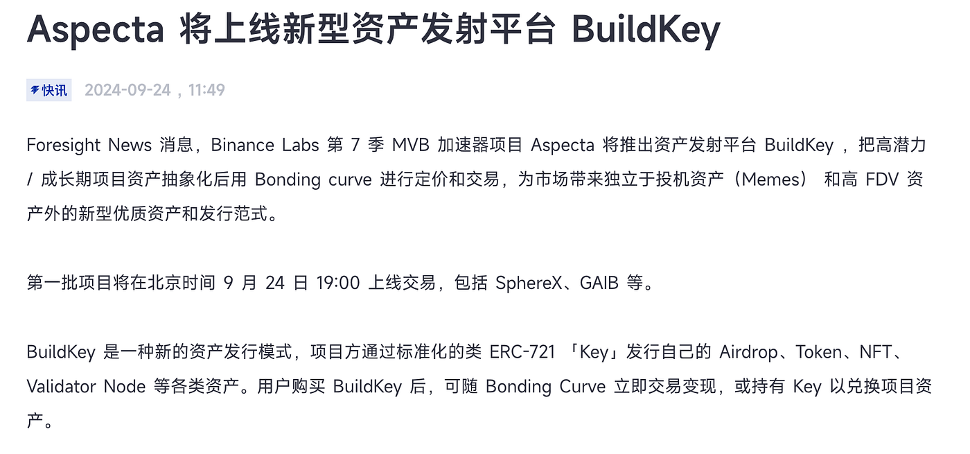 加密狗整编空投第322篇：空投圈资产发行新玩法— Build Key ，怎么一鱼三吃？ | by 加密狗| Medium