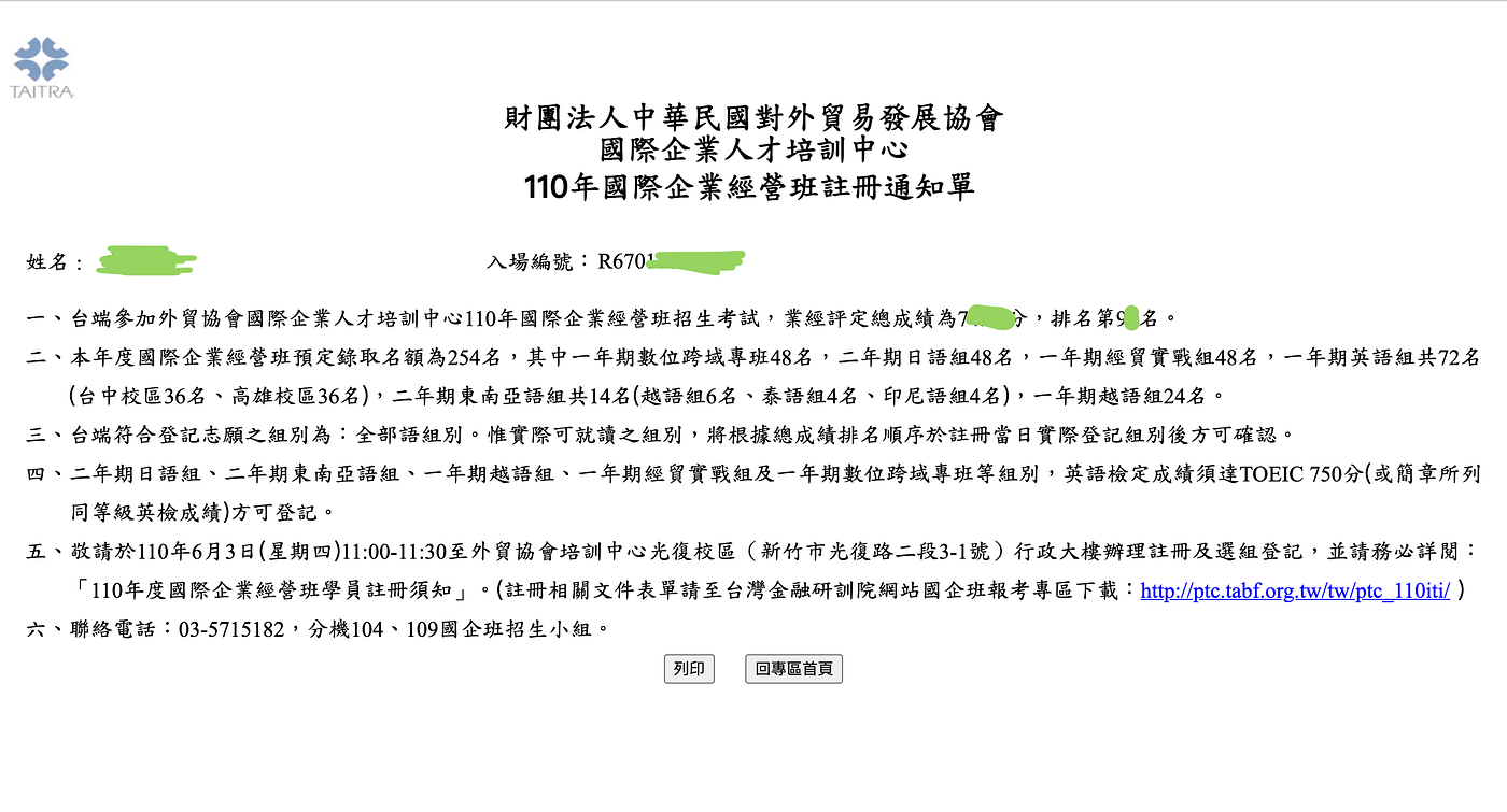 110 年外貿協會國企班無讀書會筆試面試準備資源分享OKR 目標設定| by 這我｜科技行銷、接案、影像創作及打工度假等各方面的菜鳥|
