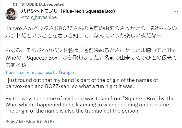 Welcome to this Cartoon World: Plus-Tech Squeeze Box | by Sam