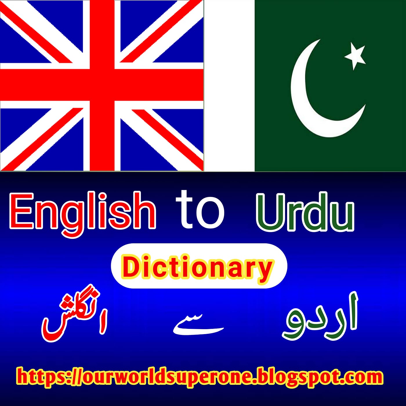 English to English Dictionary and an English to Urdu Dictionary