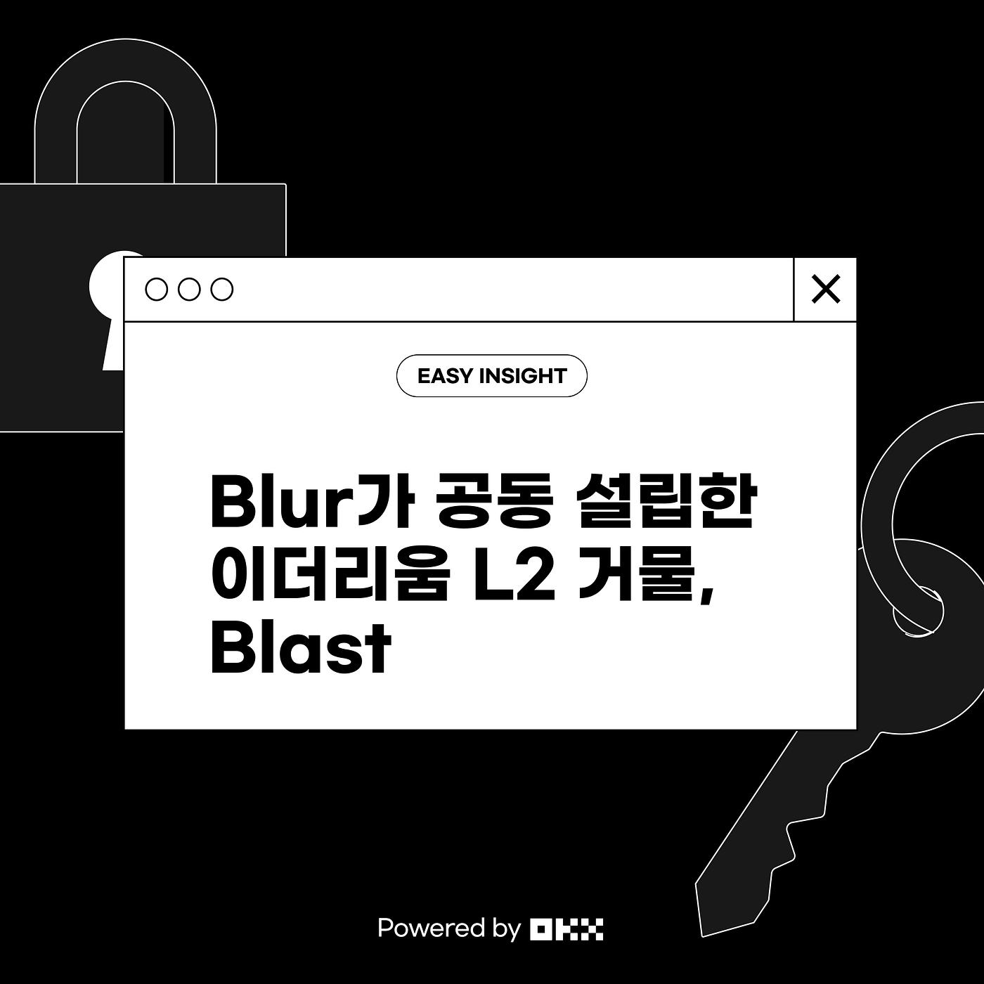 Blur가 공동 설립한 이더리움 L2 거물, Blast Powered by OKX | by CoinEasy | Medium
