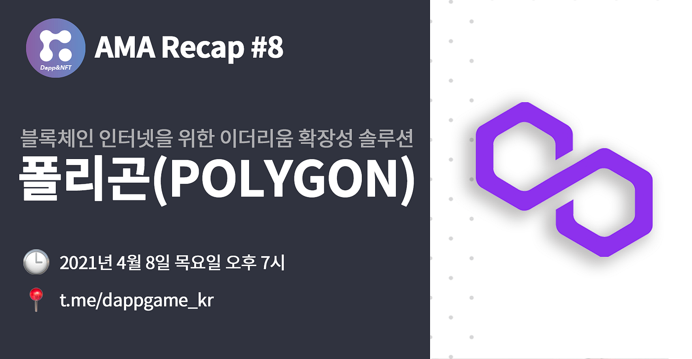 DAPPKorea] AMA Recap #8 폴리곤 & 렌더 네트워크(Polygon & Render Network) | by Seth  Jeong | Medium