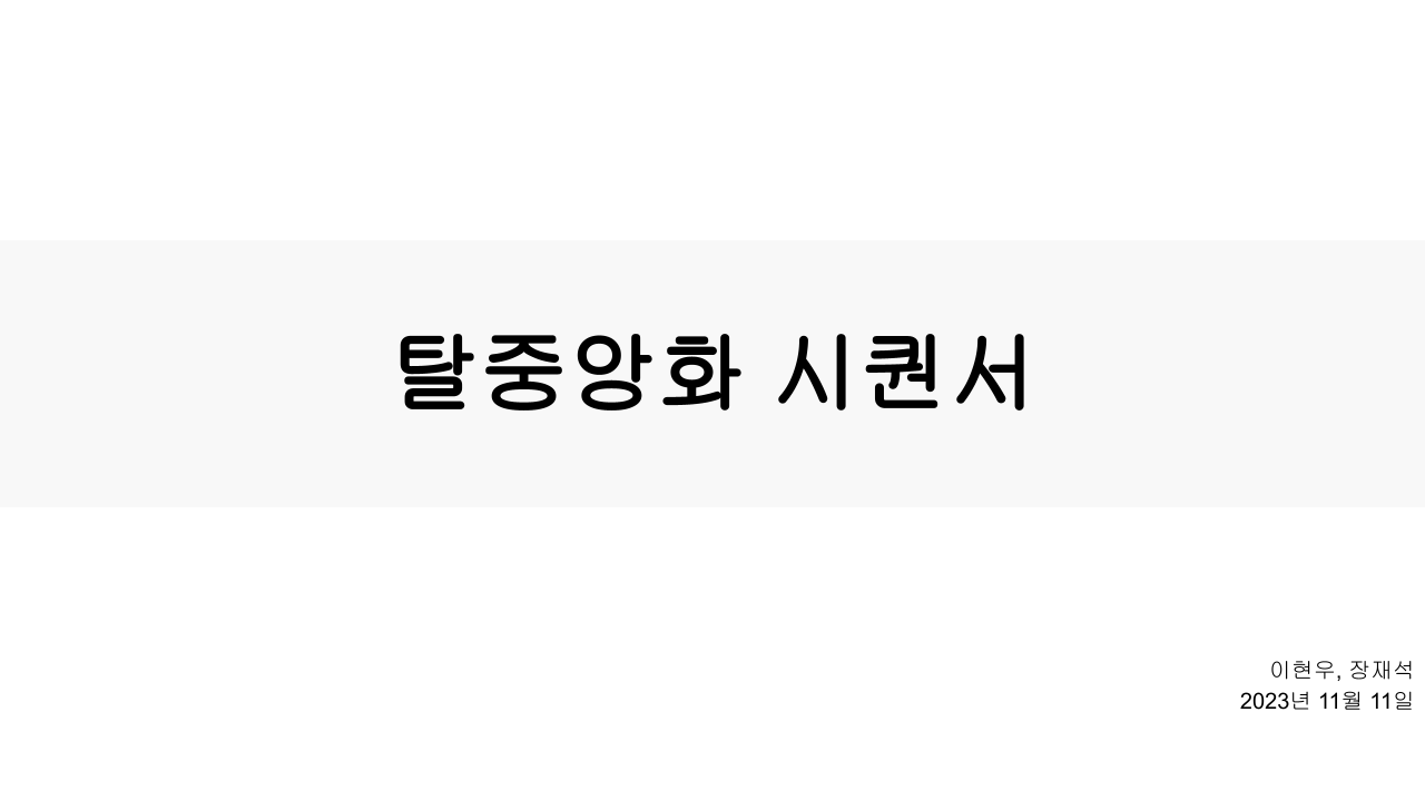 탈중앙화 시퀀서 시리즈] #1. 탈중앙화 시퀀서의 필요성 및 구성요소 | by 장재석 | Decipher Media ｜디사이퍼 미디어  | Medium
