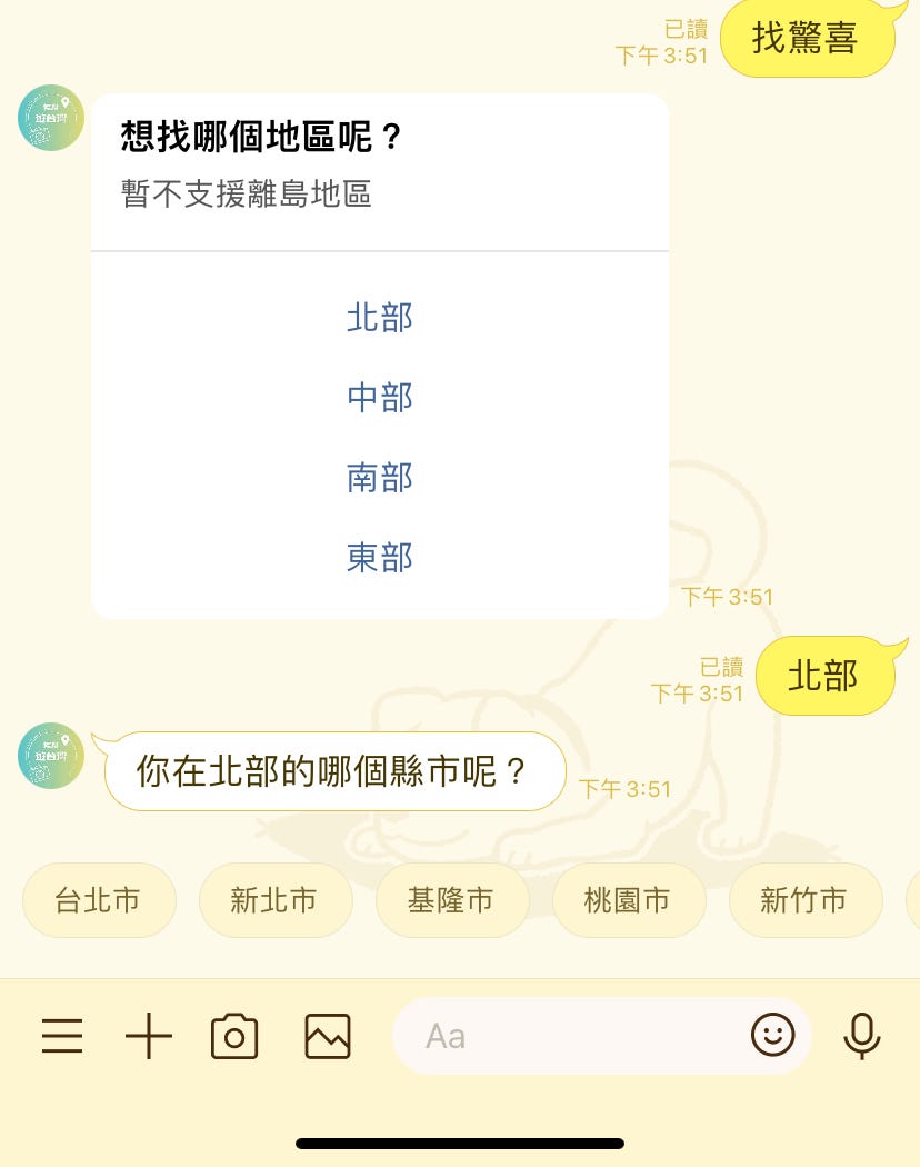 Python】找驚喜還是找附近？讓Line 旅遊機器人推薦景點給你（下） | by Dabby Li | Medium