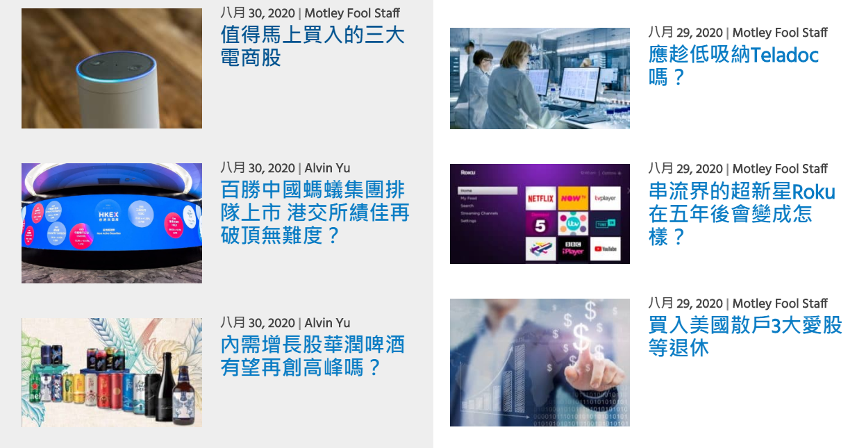美股投資工具】15個美股常用投資網站介紹| Medium