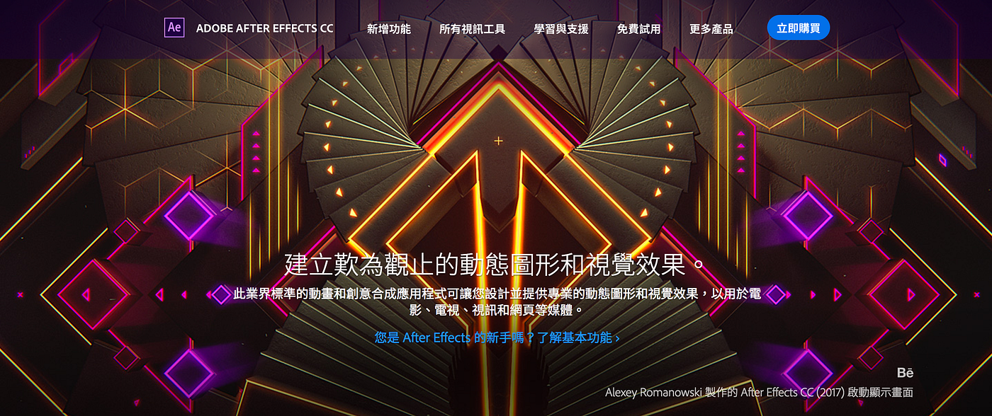 淺談After Effects 動畫製作核心觀念——關鍵影格. 所以動畫到底是怎麼動起來的？ | by HM | Medium
