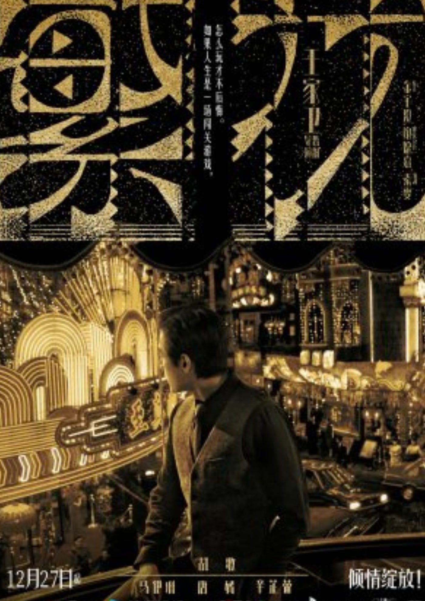 Blossoms Shanghai — Wong Kar-wai’s first series