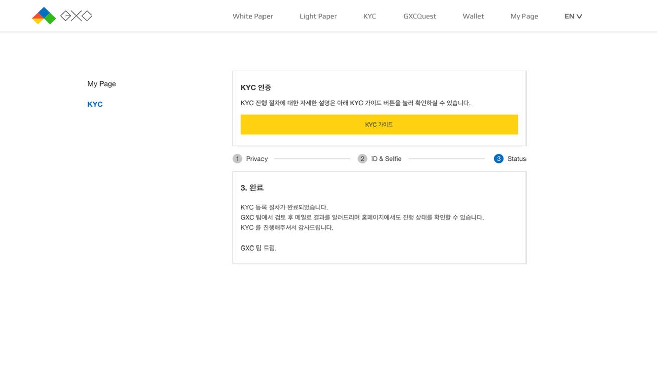 KYC 등록 가이드. 안녕하세요. Aaron입니다. | by Hyunseok Bang | Medium