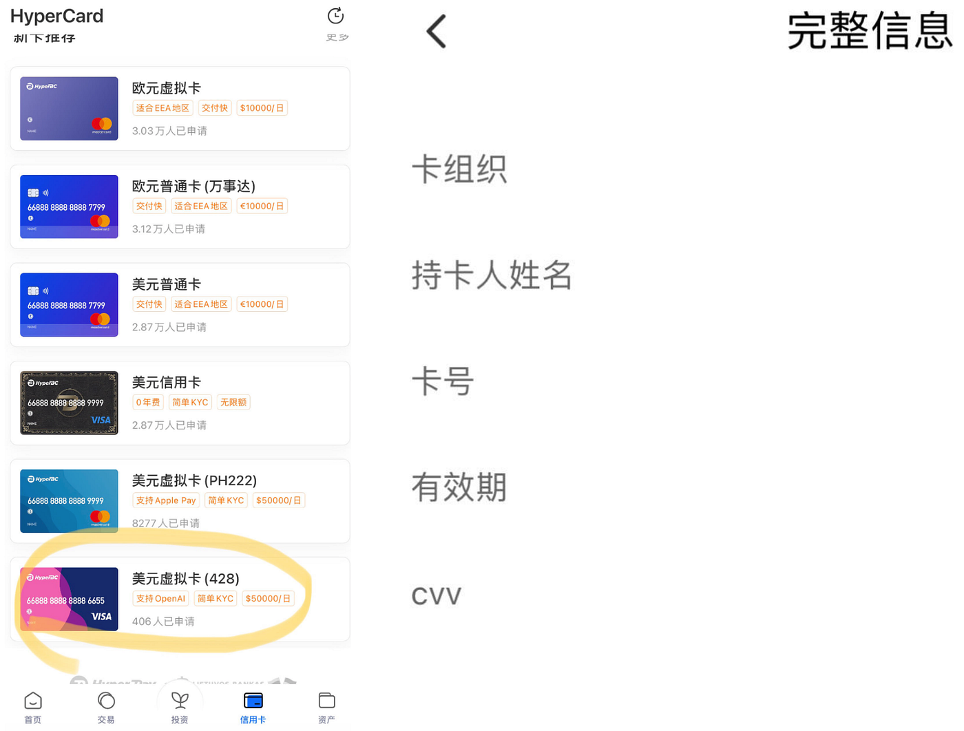美国虚拟信用卡HyperPay开卡充值GPT4手把手教程- Aretha - Medium