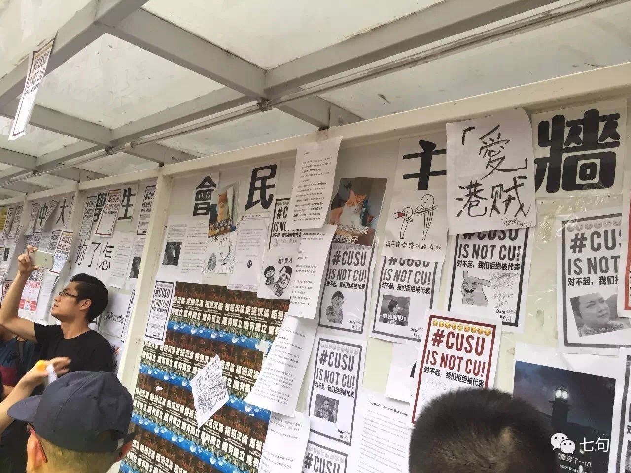 民主墙、内地生与“你国”. 2017–09–07 唐立培七句| by 涉贿主义好| Medium