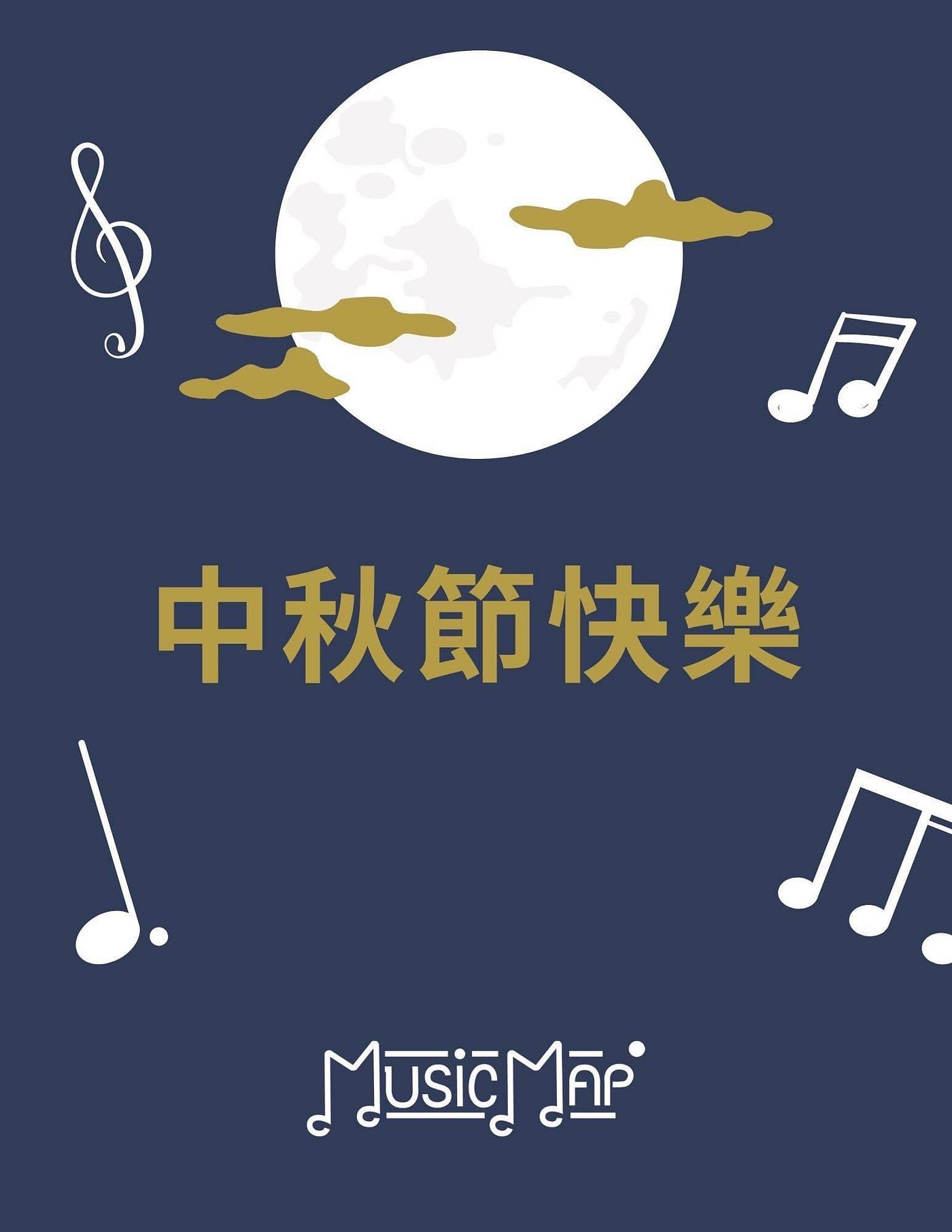 Music Map祝大家中秋節快樂🎶🌕