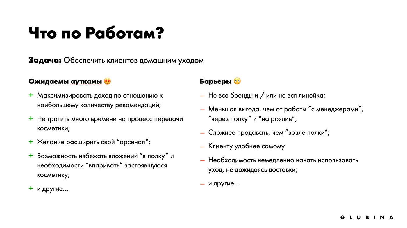 JTBD исследование, часть 2 — анализ и синтез | by Dmitriy Kapaev | Medium