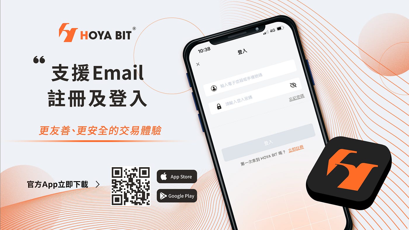 HOYA BIT 系統更新公告(2023.05.18) | Medium