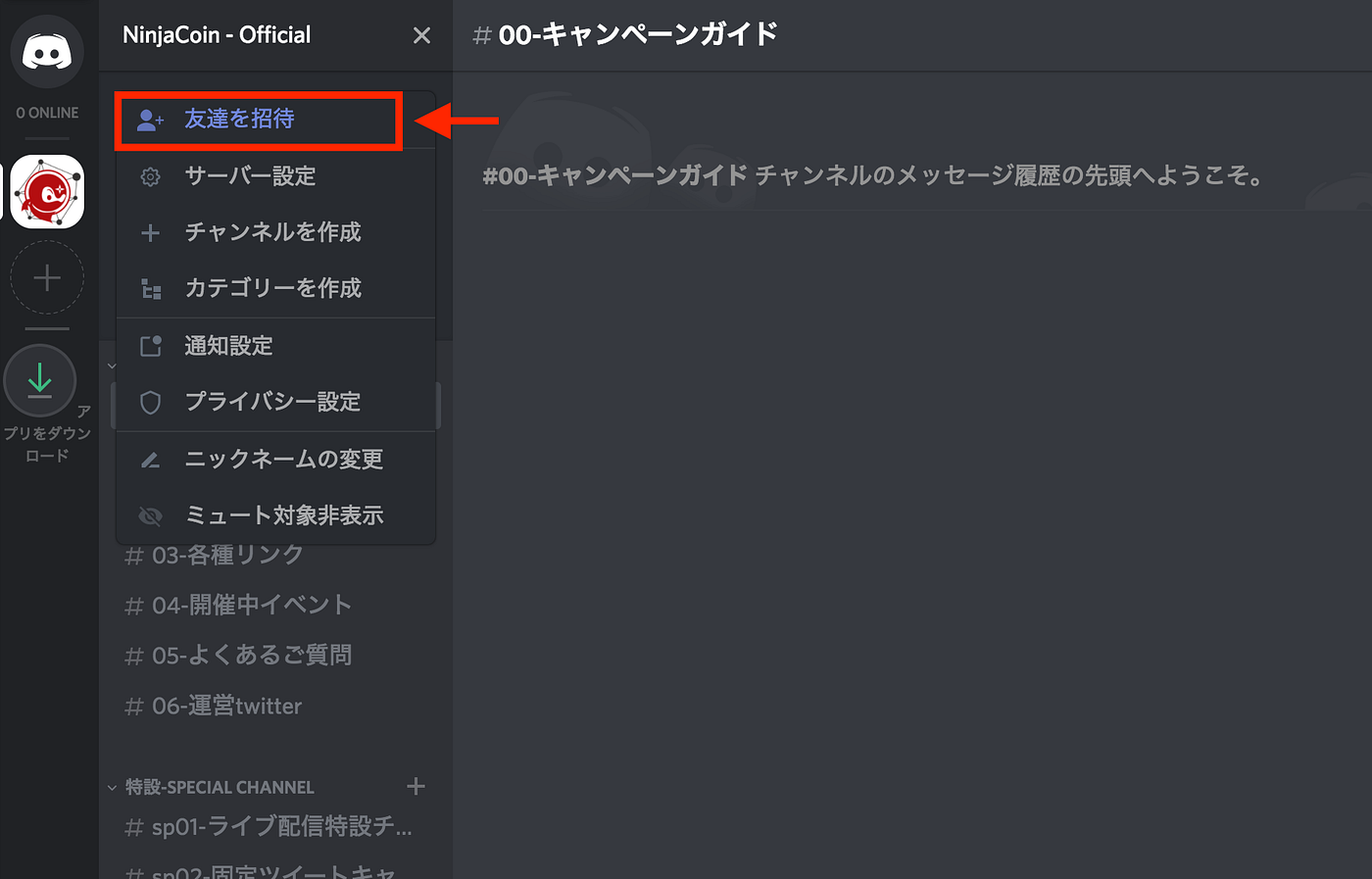 Discord招待リンクの生成方法. Discord招待キャンペーンに伴い、招待リンクの生成方法についていくつかご質問… | by  NinjaCoin（ニンジャコイン） | Medium
