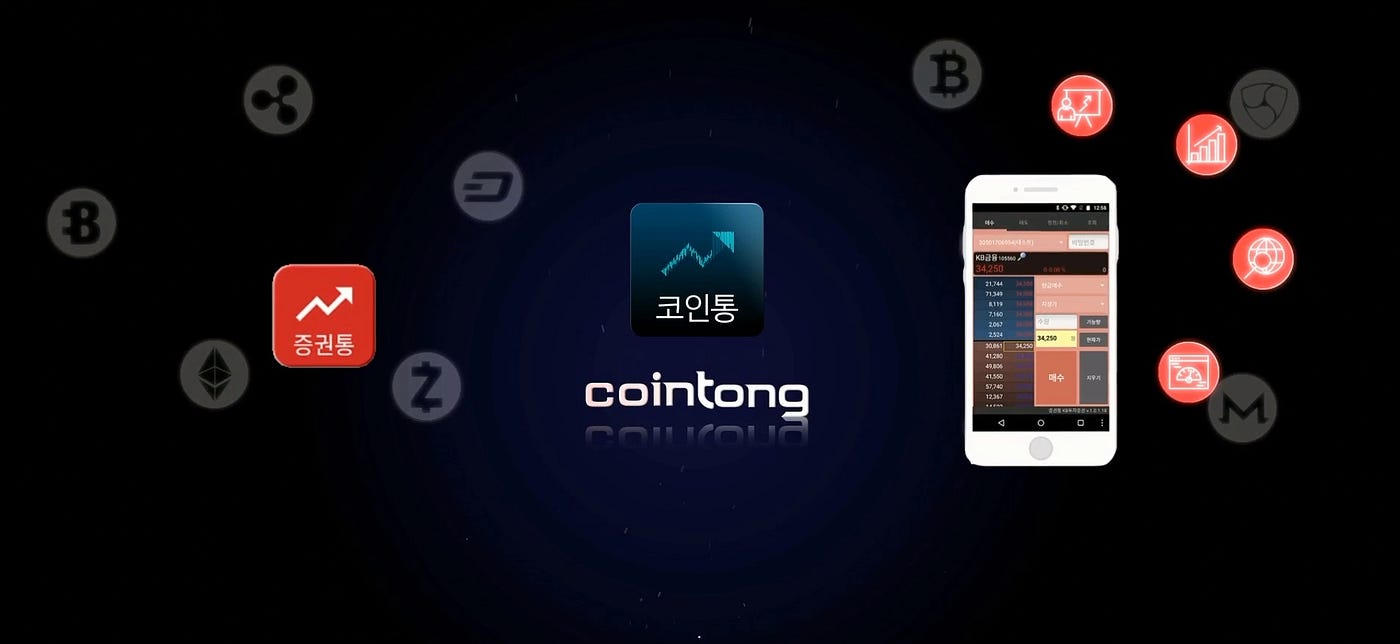 통통코인 GET! 제3탄] 코인통에서 거래하고 통통코인 받자! | by TongTong coin | Medium